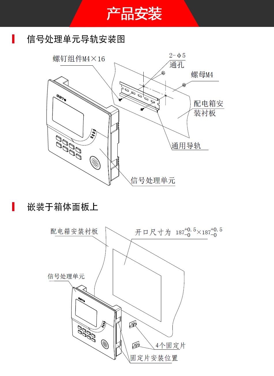 上海海灣5600信號處理單元產品安裝